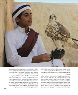 الصفحة 21