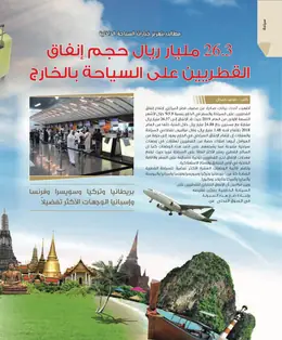 الصفحة 24