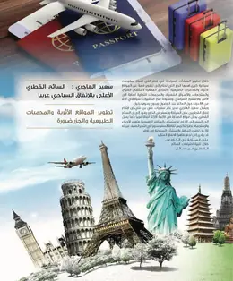 الصفحة 25