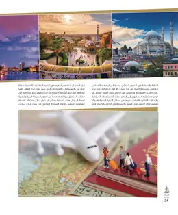 الصفحة 26