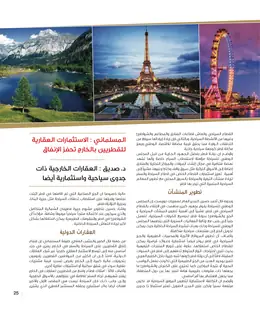 الصفحة 27