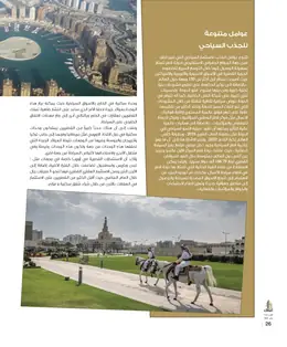الصفحة 28