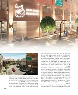 الصفحة 31