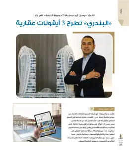 الصفحة 34