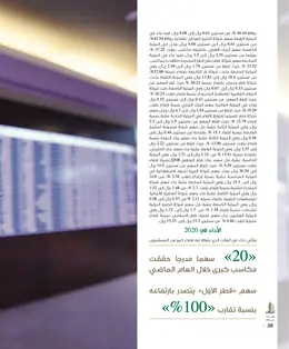 الصفحة 40