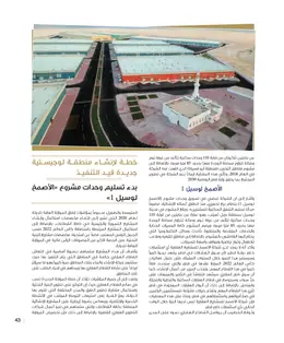 الصفحة 45