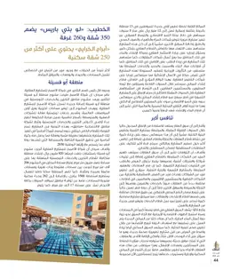 الصفحة 46