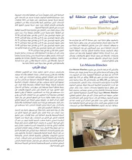 الصفحة 47