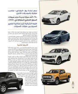 الصفحة 50
