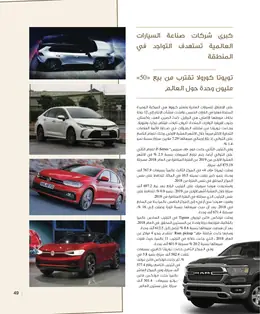 الصفحة 51