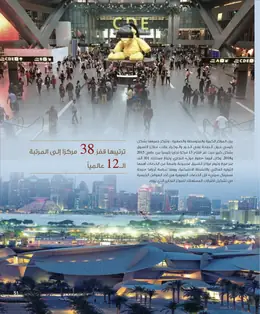 الصفحة 53