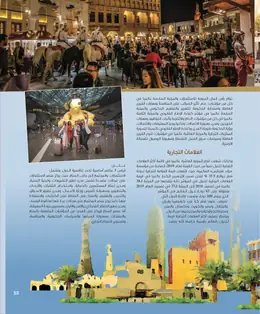 الصفحة 55