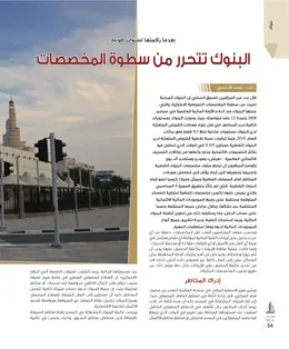 الصفحة 56