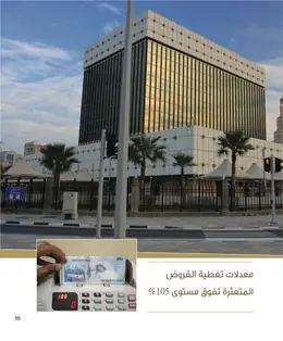 الصفحة 57