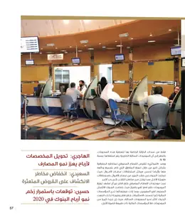 الصفحة 59