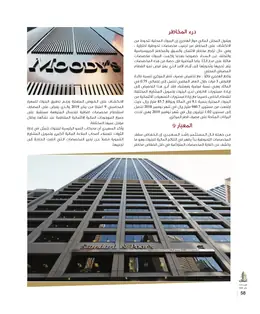 الصفحة 60