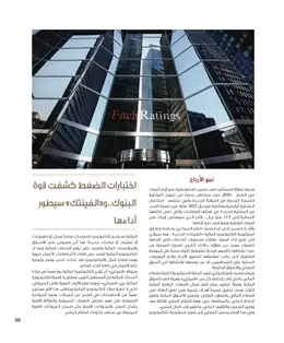 الصفحة 61