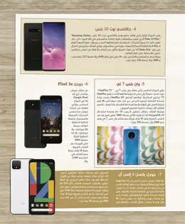 الصفحة 65