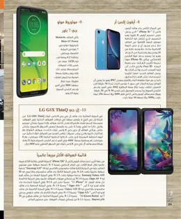 الصفحة 66