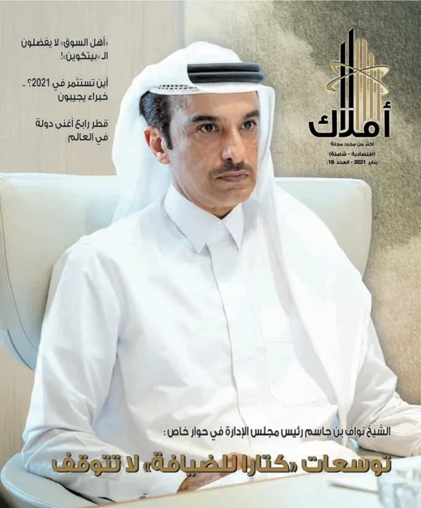 غلاف يناير 2021