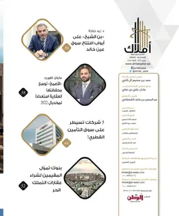الصفحة 4
