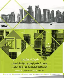 الصفحة 9