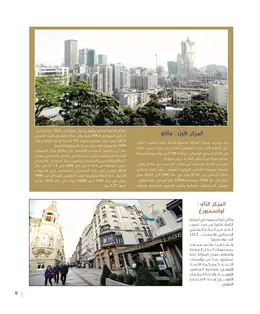 الصفحة 11