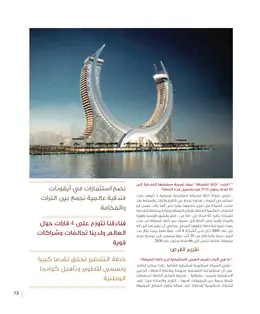 الصفحة 15