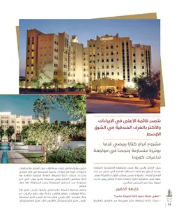 الصفحة 16