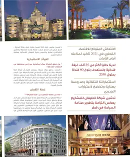 الصفحة 18