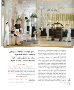 الصفحة 20