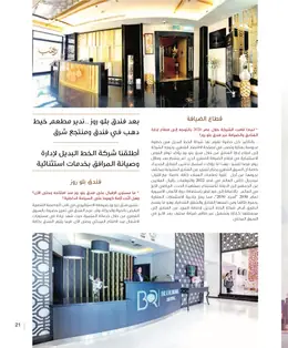 الصفحة 23