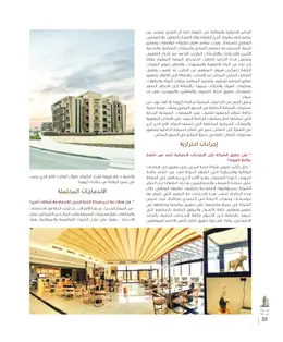 الصفحة 24