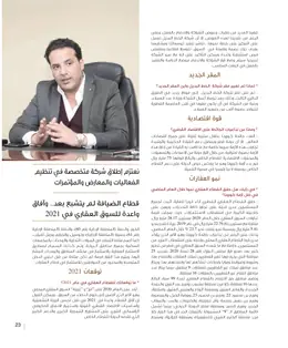الصفحة 25