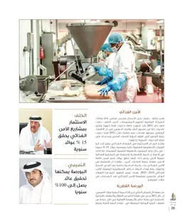 الصفحة 28