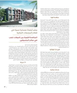 الصفحة 33