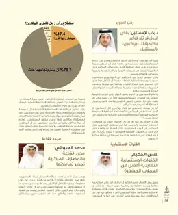 الصفحة 38