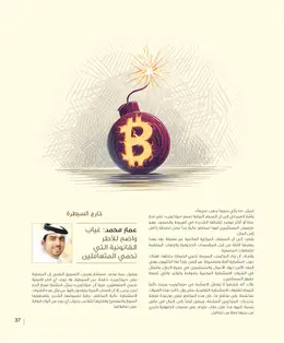 الصفحة 39