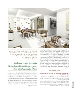الصفحة 42