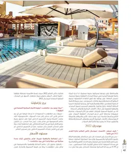 الصفحة 44
