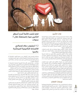 الصفحة 48