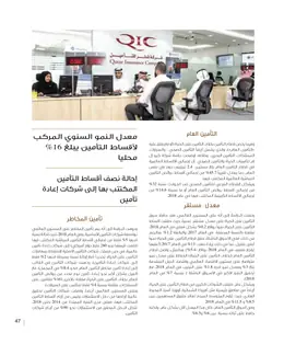 الصفحة 49