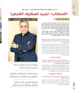 الصفحة 50