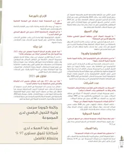 الصفحة 52