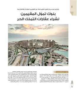الصفحة 54