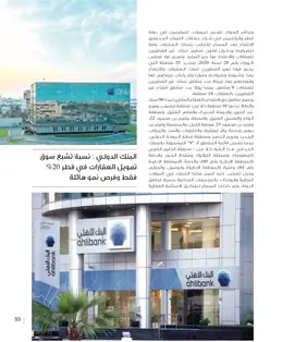الصفحة 55