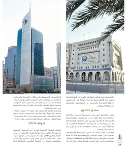 الصفحة 56