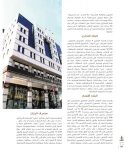 الصفحة 58