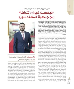 الصفحة 60
