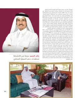 الصفحة 61
